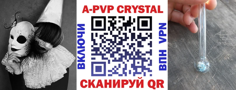 где купить наркотик Навашино A PVP VHQ