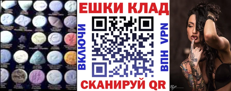 Ecstasy таблы  Навашино 