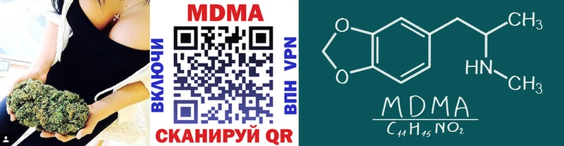 МДМА кристаллы  где купить   Навашино 