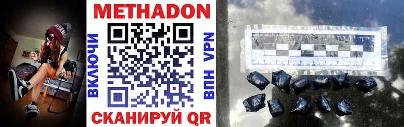 Метадон methadone  что такое   Навашино 